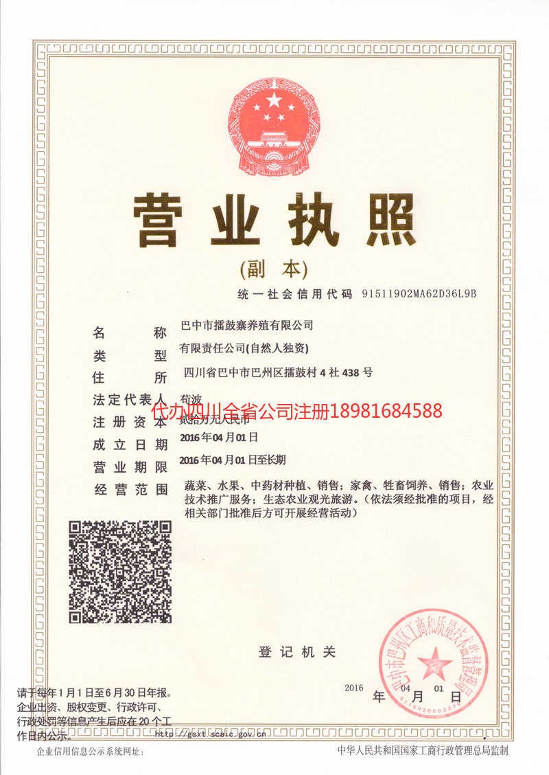 福清福清擂鼓寨养殖有限公司